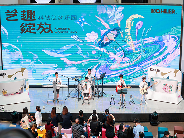 艺趣绽放 科勒绘梦乐园在园区美凯龙圆满举办