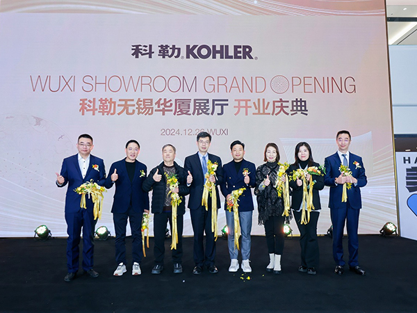 科勒无锡华厦家居港展厅华丽绽放