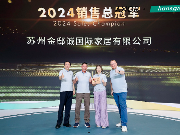 荣膺多项殊荣，共启汉斯格雅2025新篇章